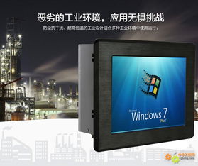 7寸工业平板电脑 嵌入式工控机领域的紧凑型解决方案
